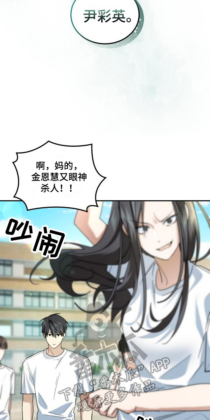 第34章：被砸中13