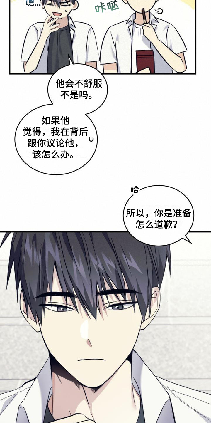 第15章：撕裂的内心12