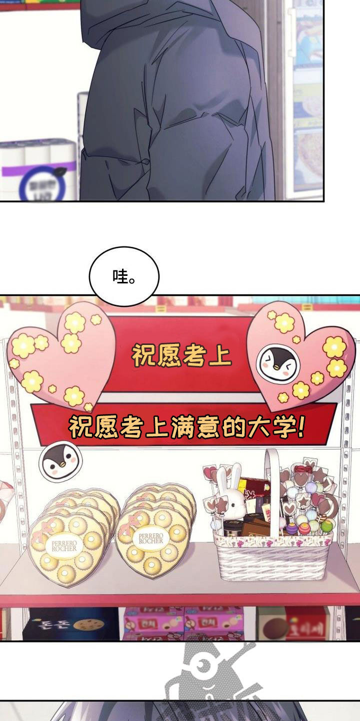 第55章：巧克力19