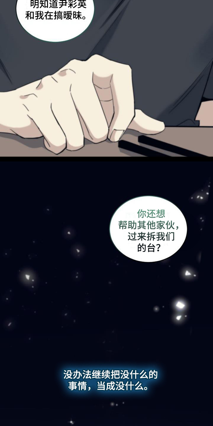 第15章：撕裂的内心5