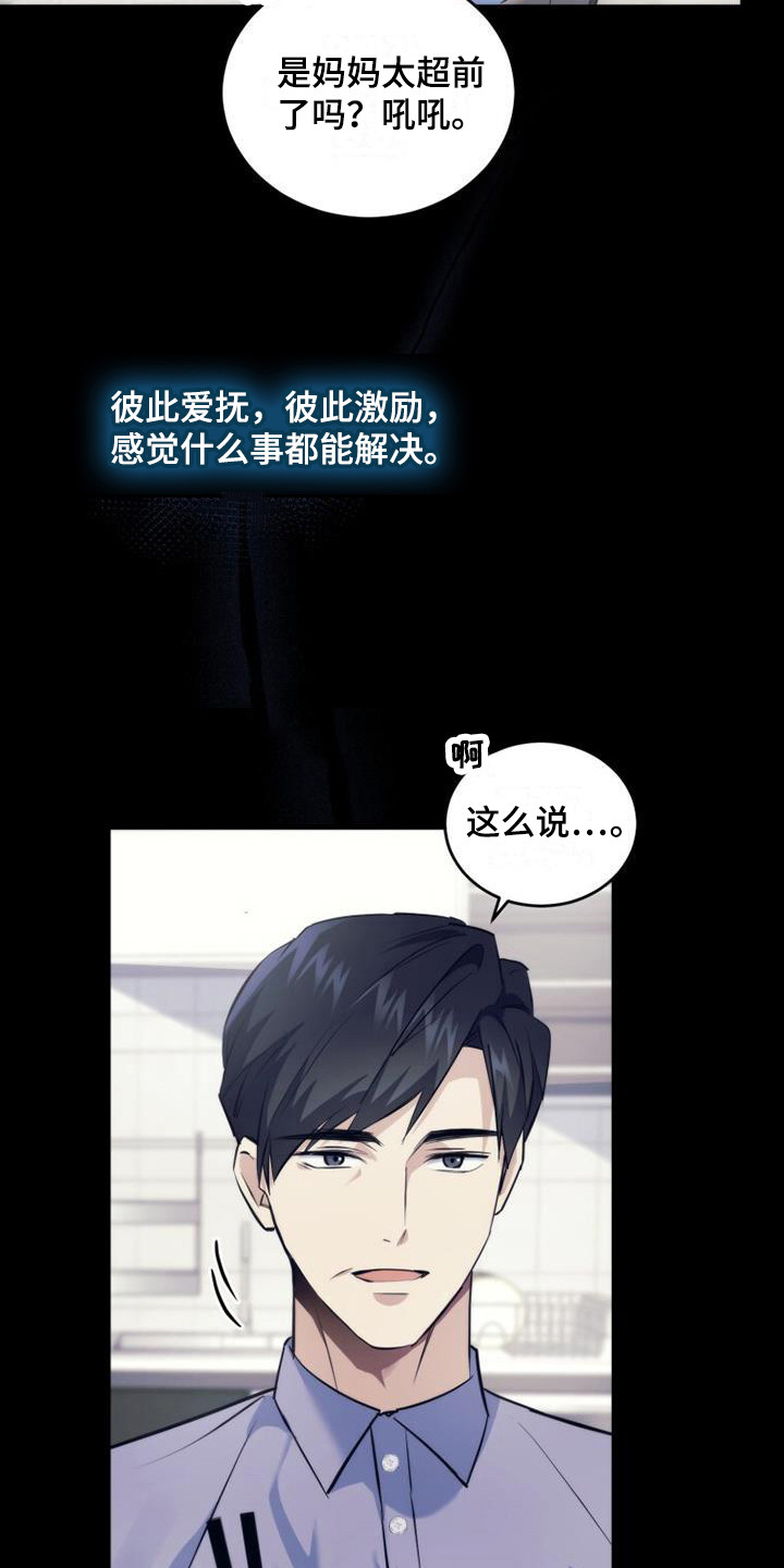 第21章：早就知道5