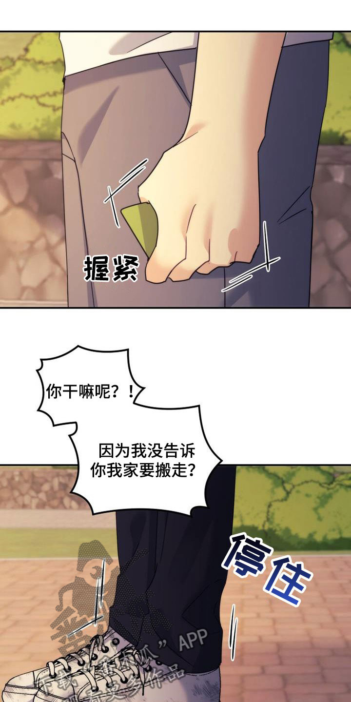 第42章：为什么生气20