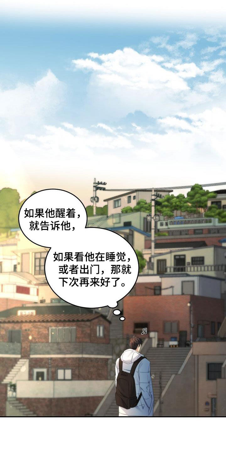 第61章：整理心情24