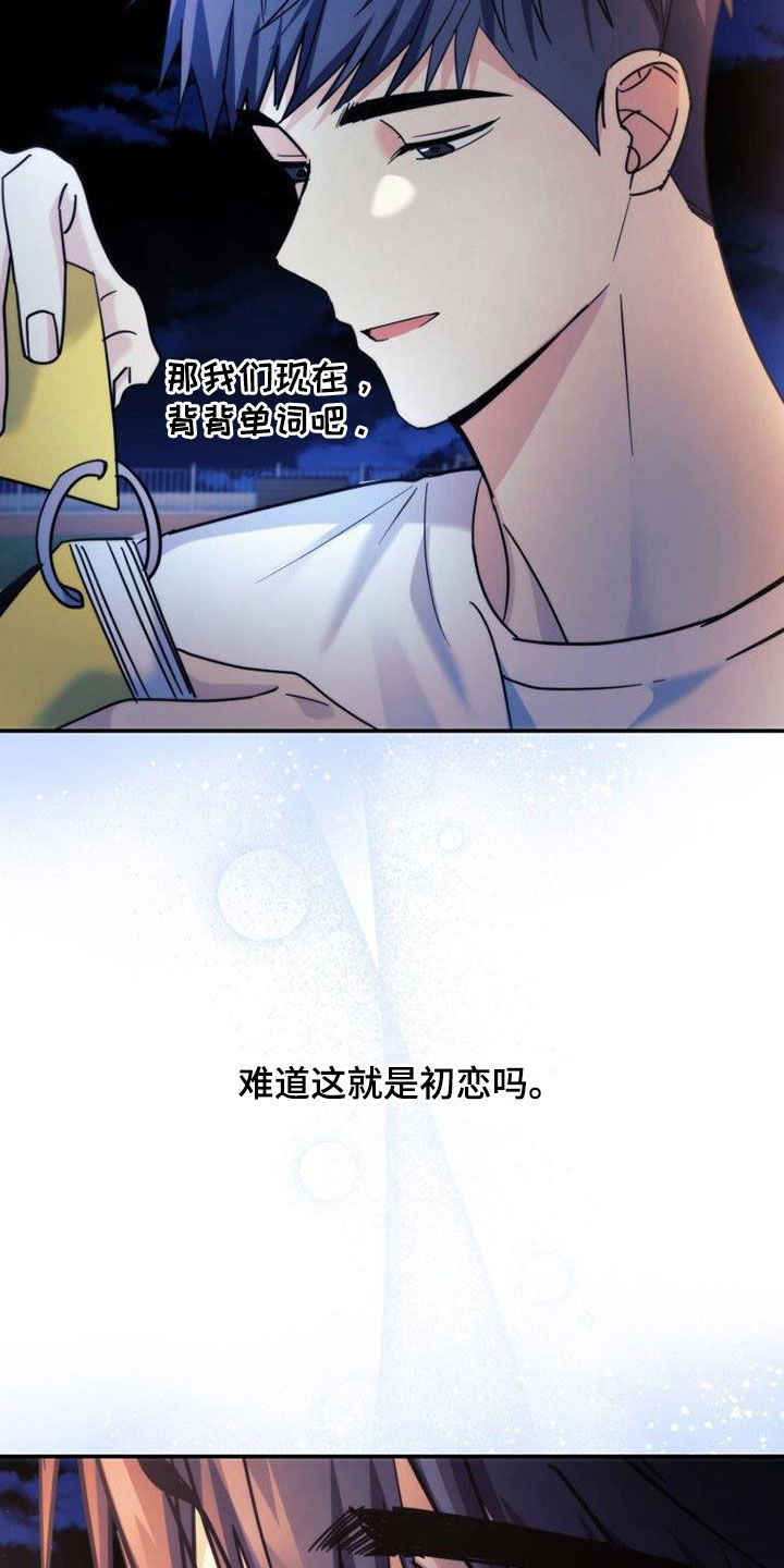 第53章：期待明年5
