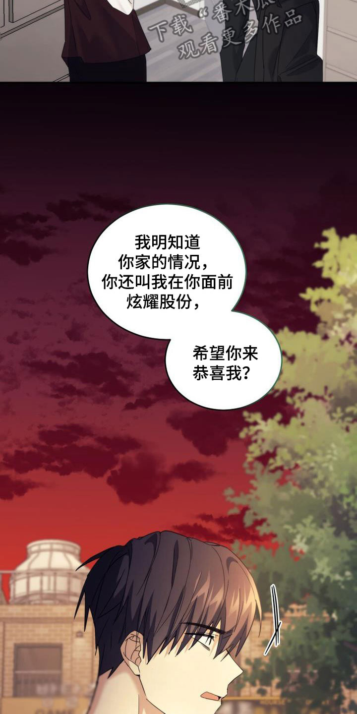 第43章：隐情4
