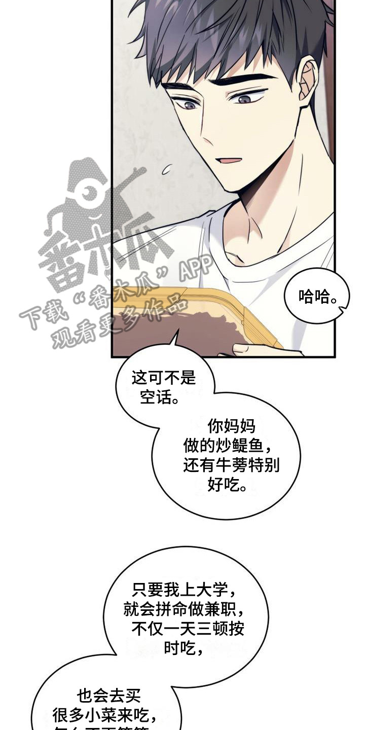 第12章：小菜19