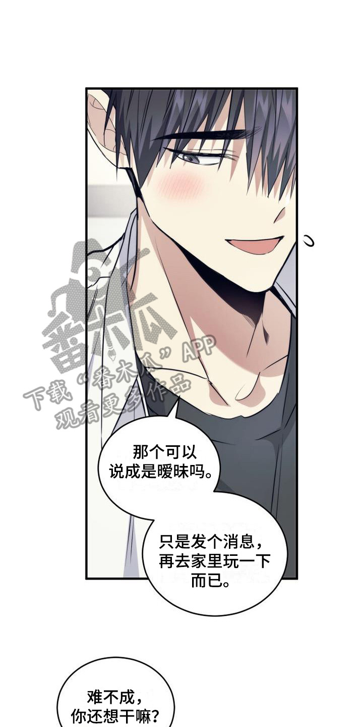 第16章：打闹7
