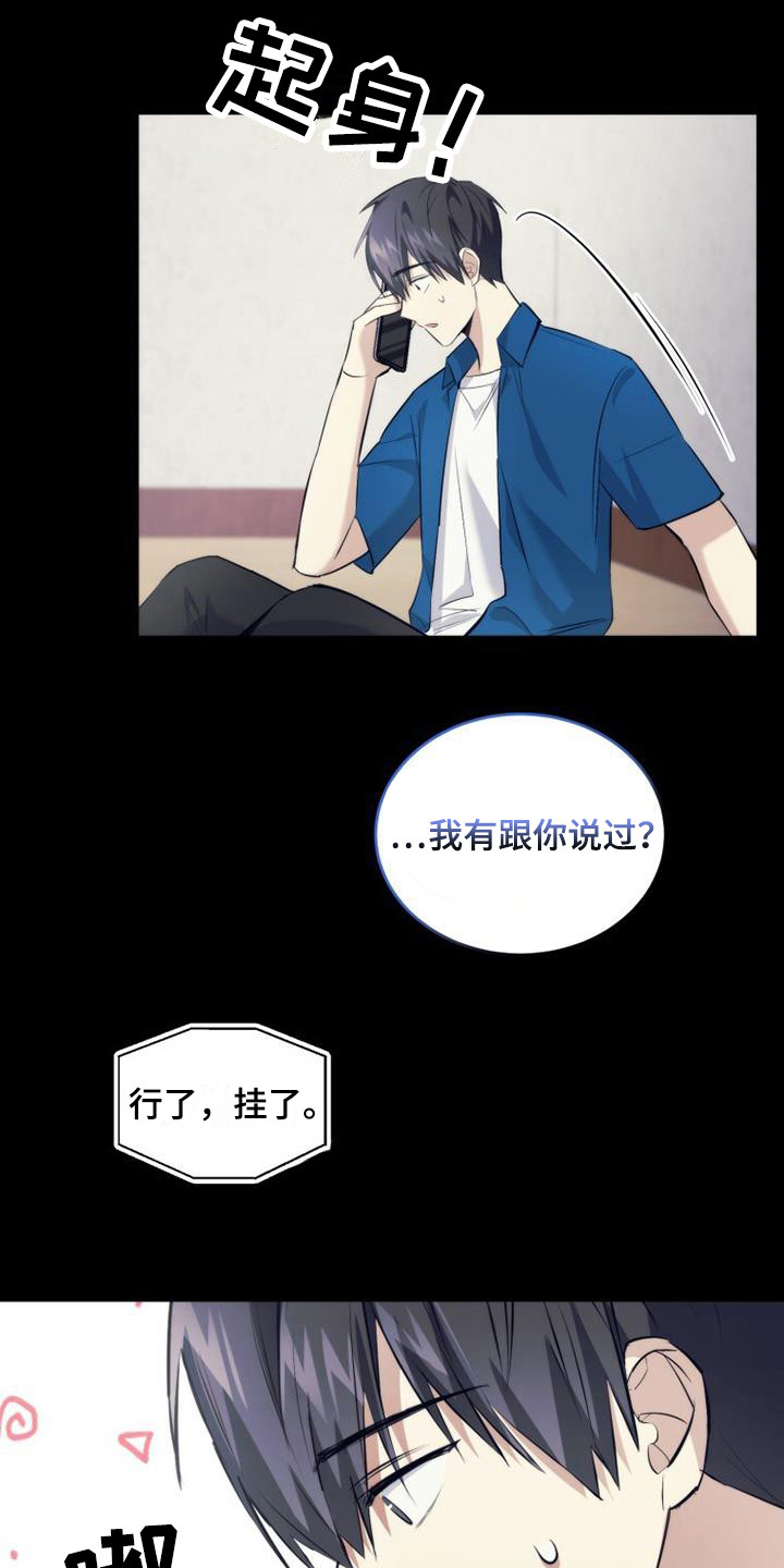 第19章：只是憧憬15