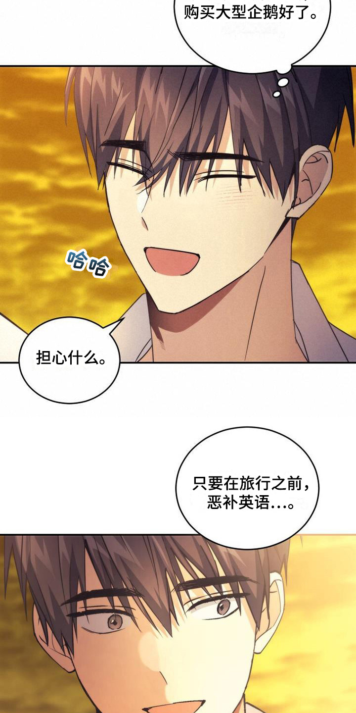 第29章：朋友18