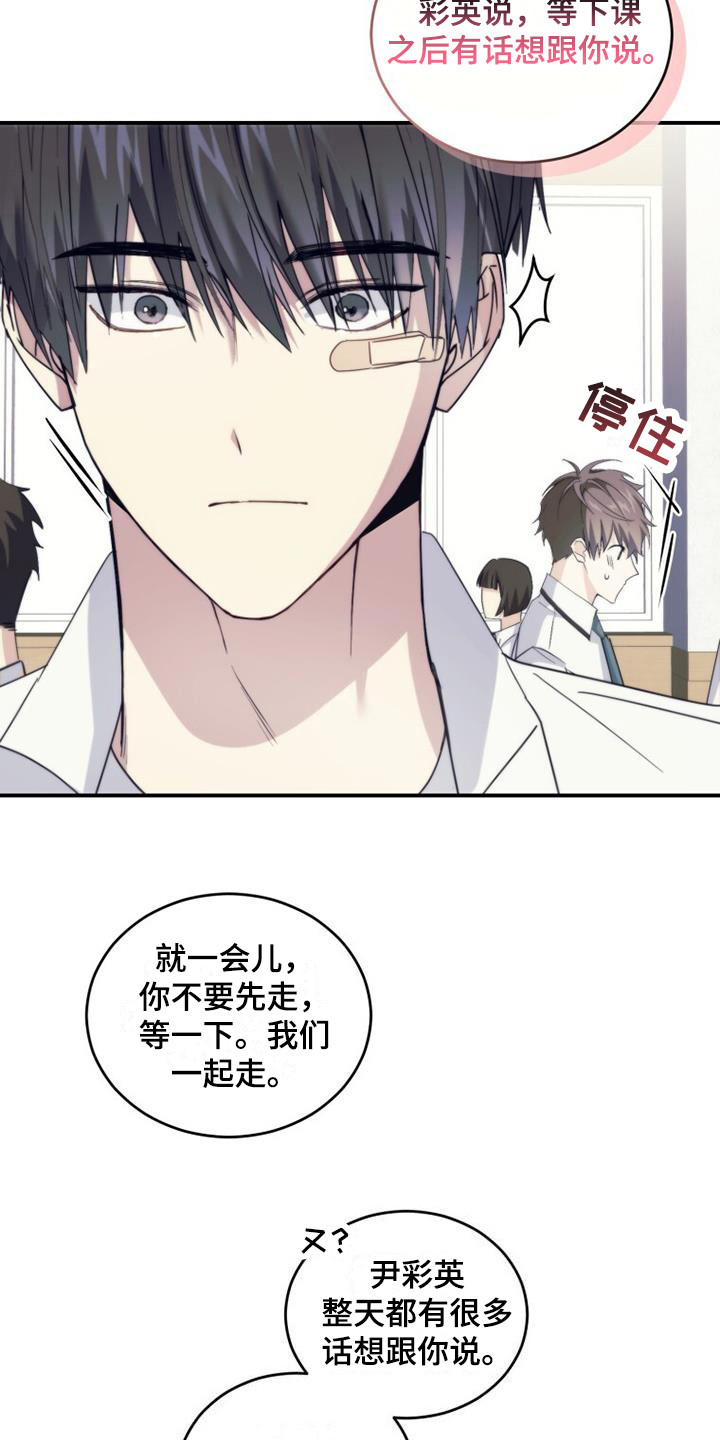 第7章：补习班6