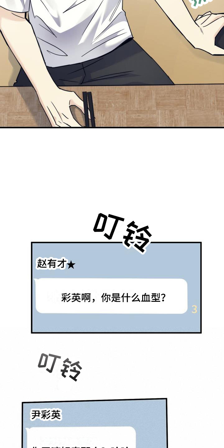 第13章：血型13