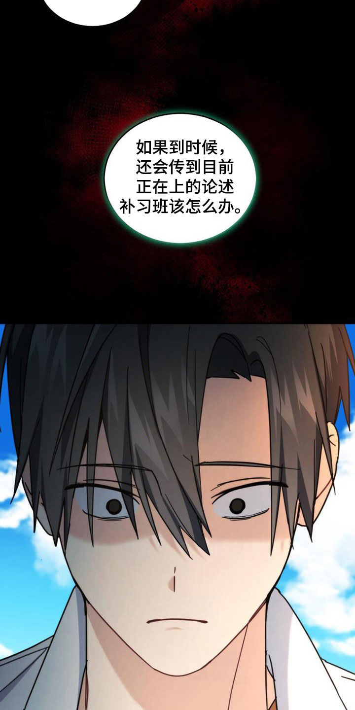 第51章：真实的有才18