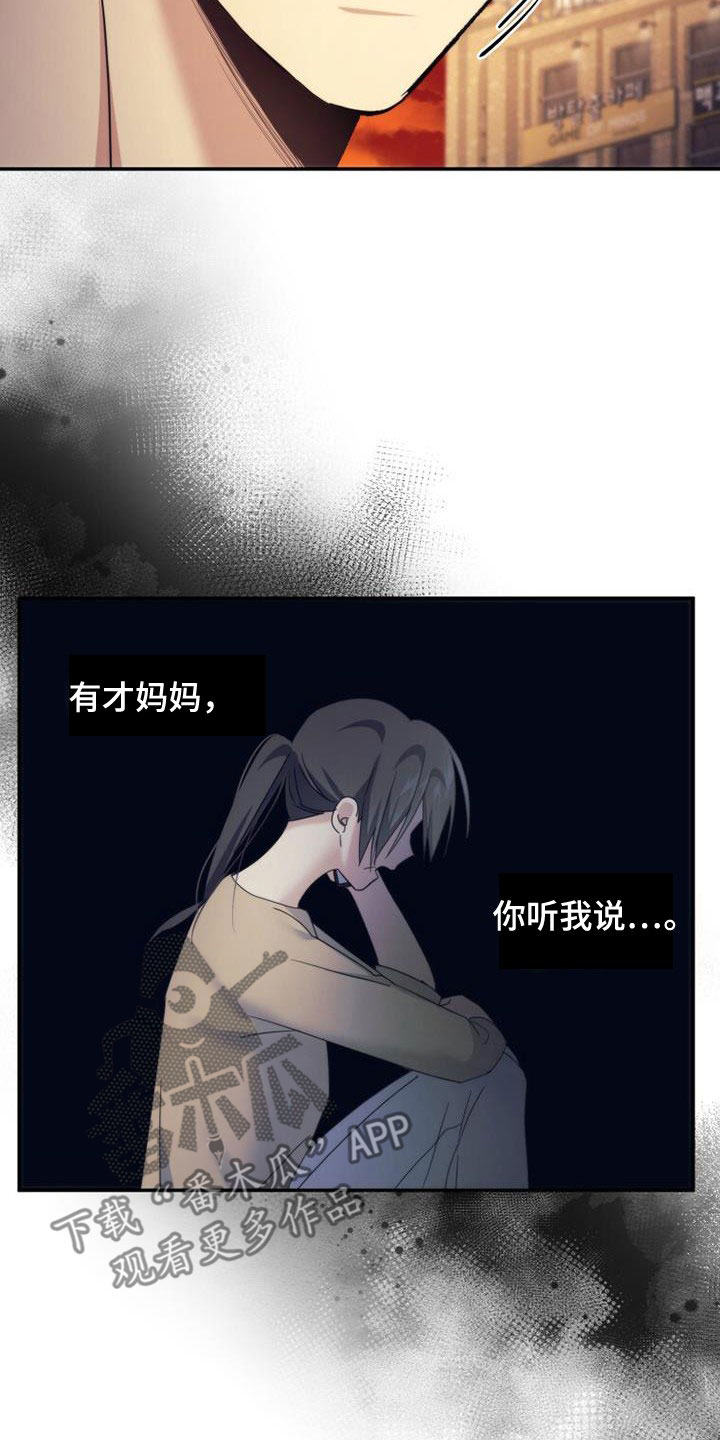 第43章：隐情13