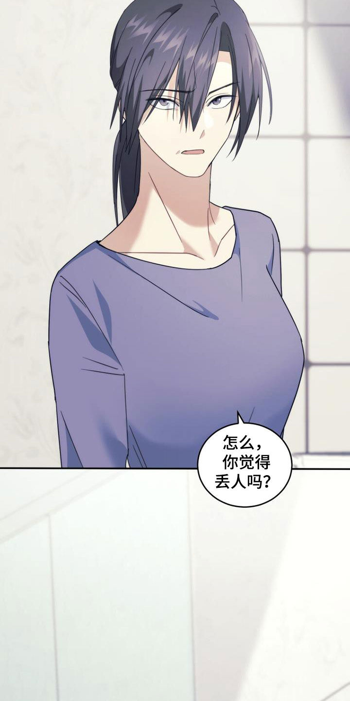 第38章：不想待在家8