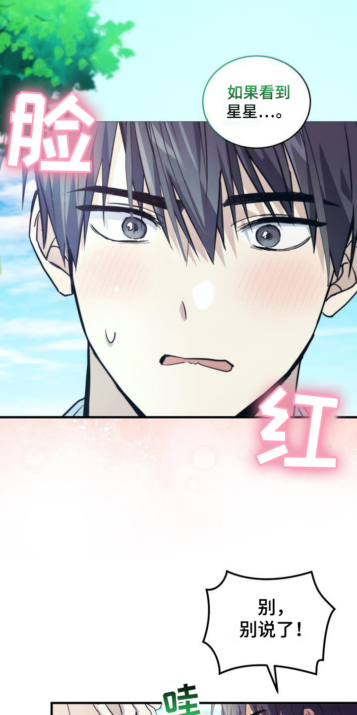 第26章：青春期15