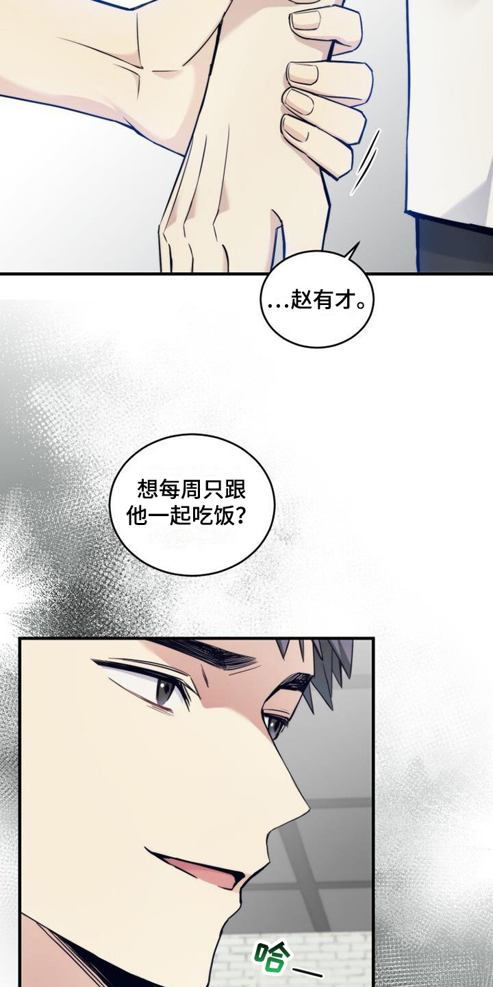 第11章：占有欲18