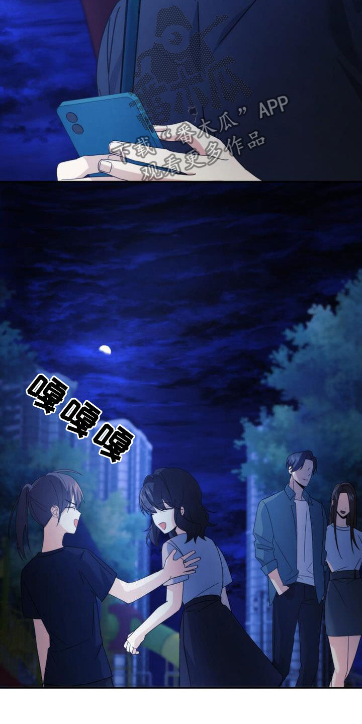 第38章：不想待在家23