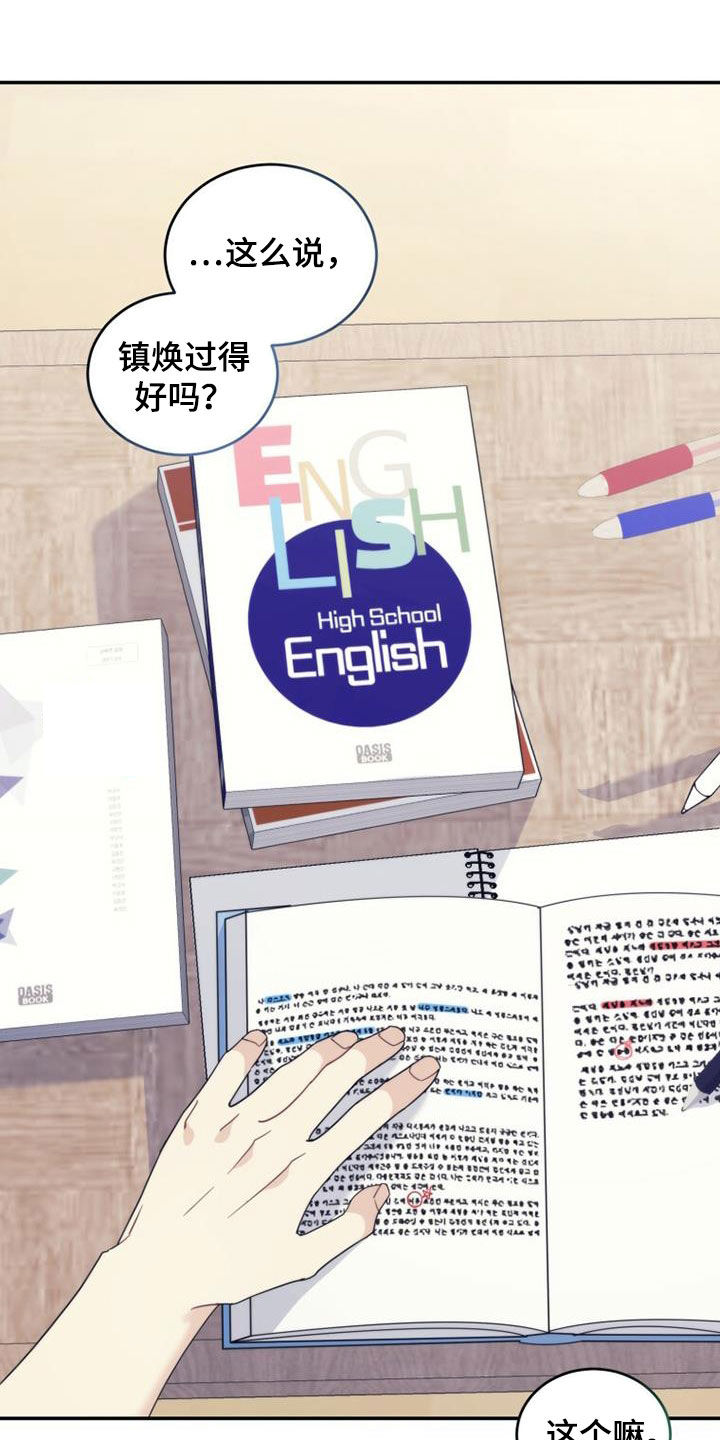 第40章：相约19