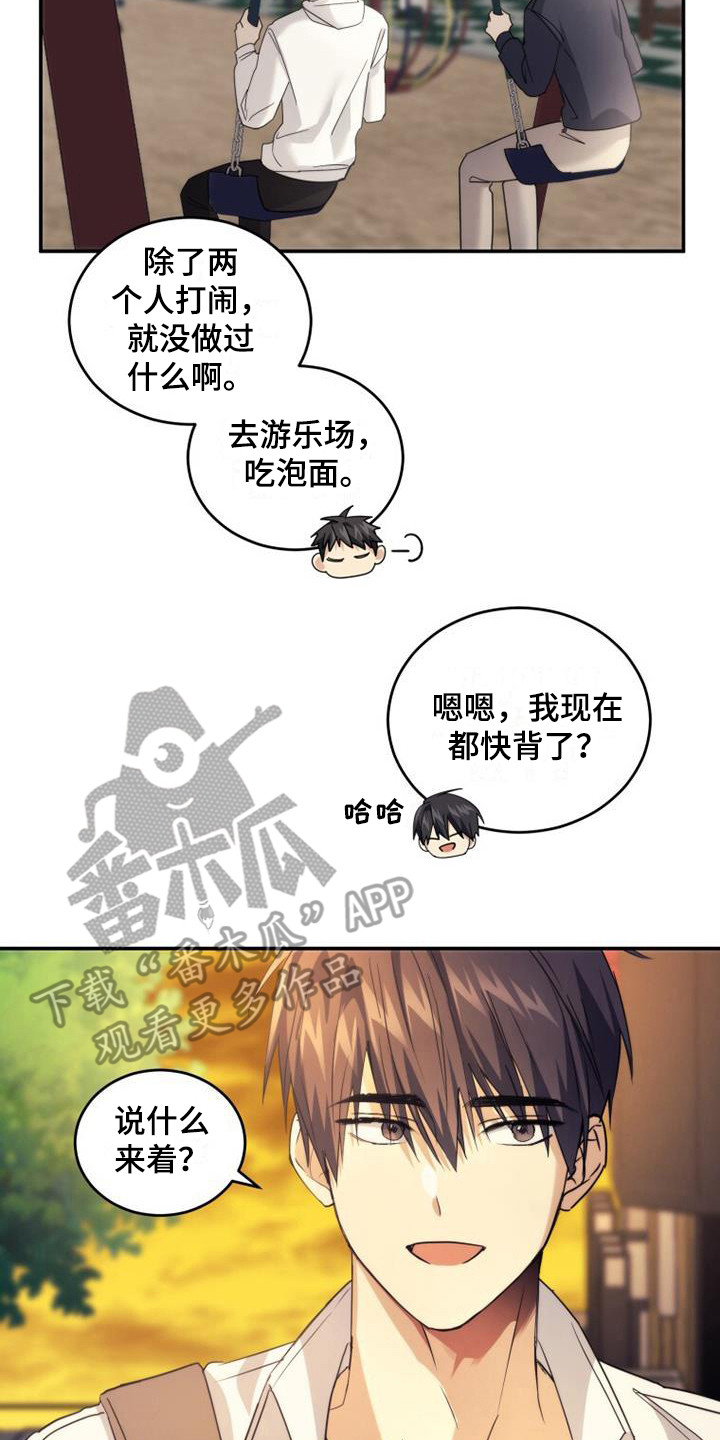 第29章：朋友14