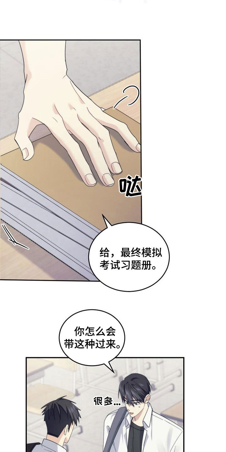 第50章：唠叨20
