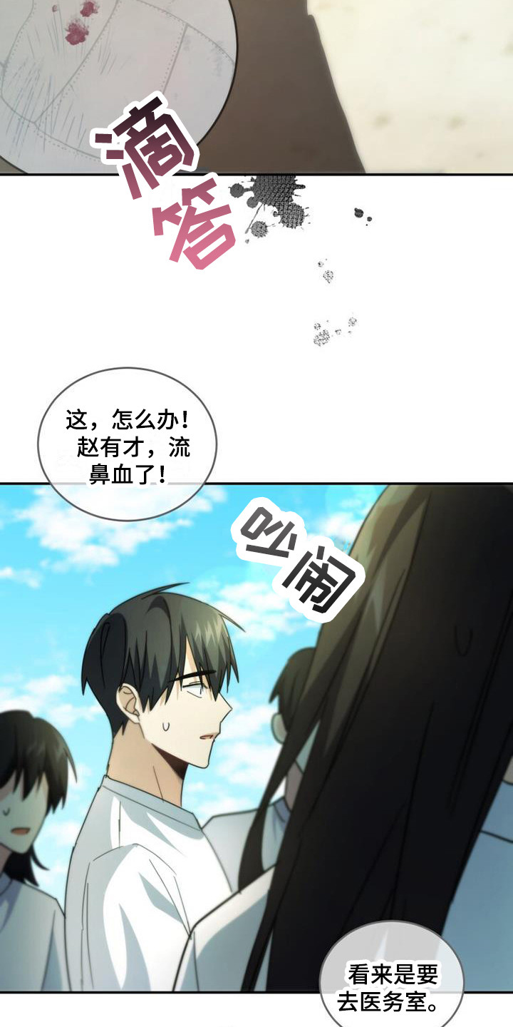 第34章：被砸中28