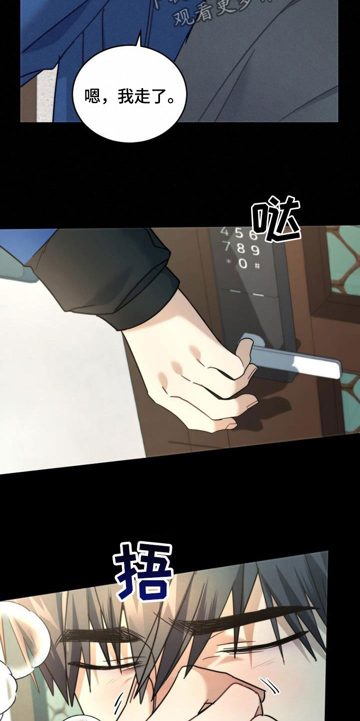 第45章：迟到18