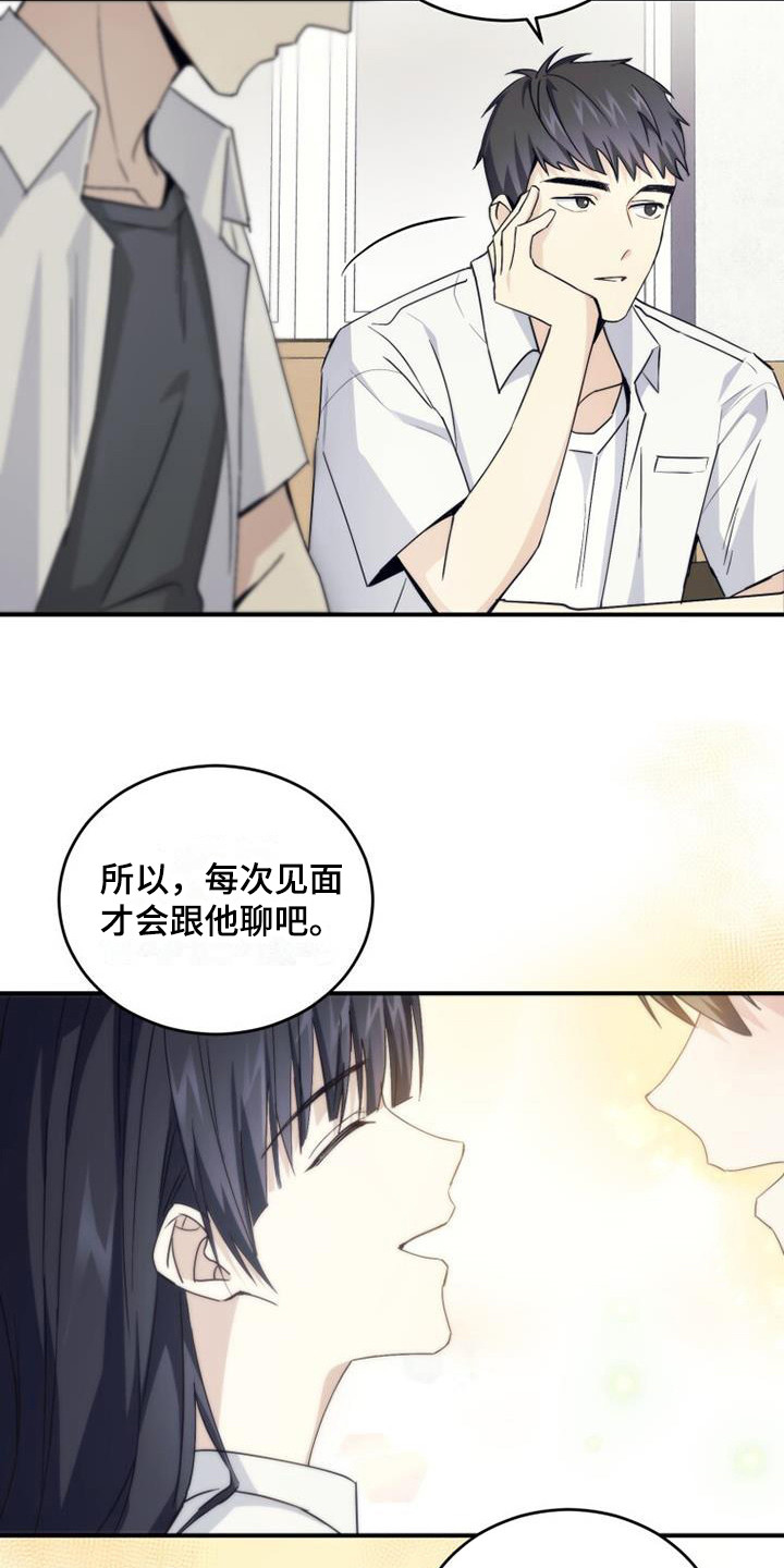 第8章：这就足够3