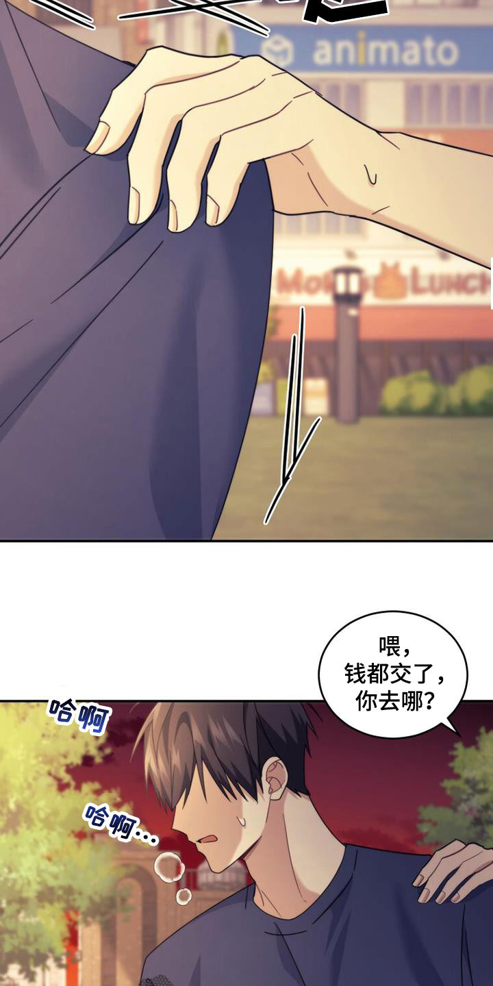 第42章：为什么生气15
