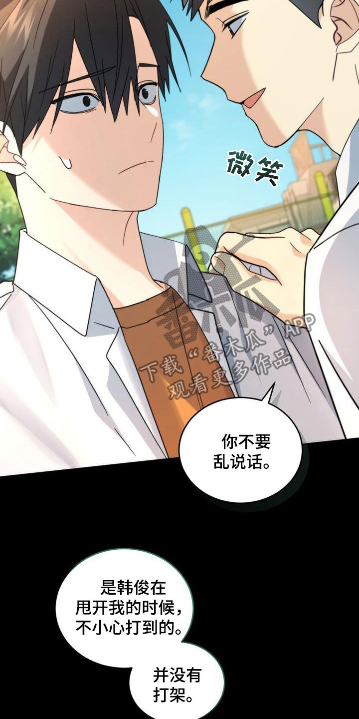 第51章：真实的有才13