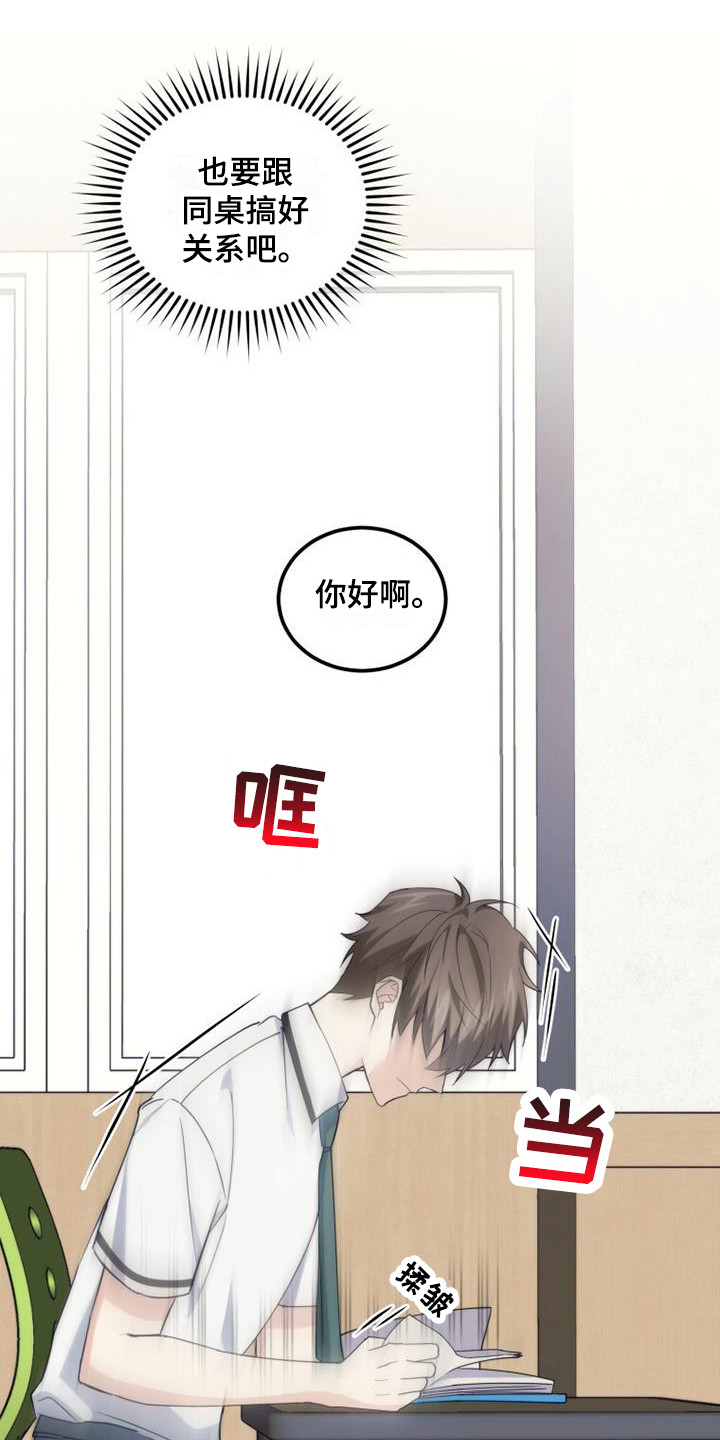 第6章：默默守护18