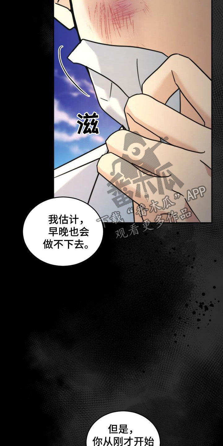 第51章：真实的有才8