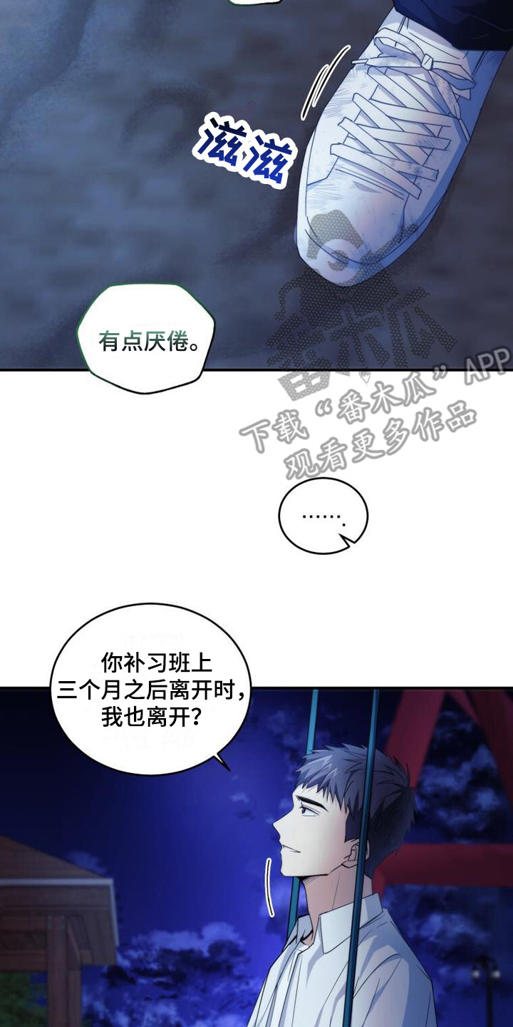 第5章：看不清19