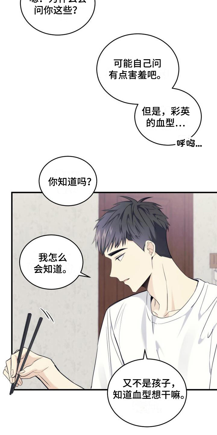 第13章：血型10