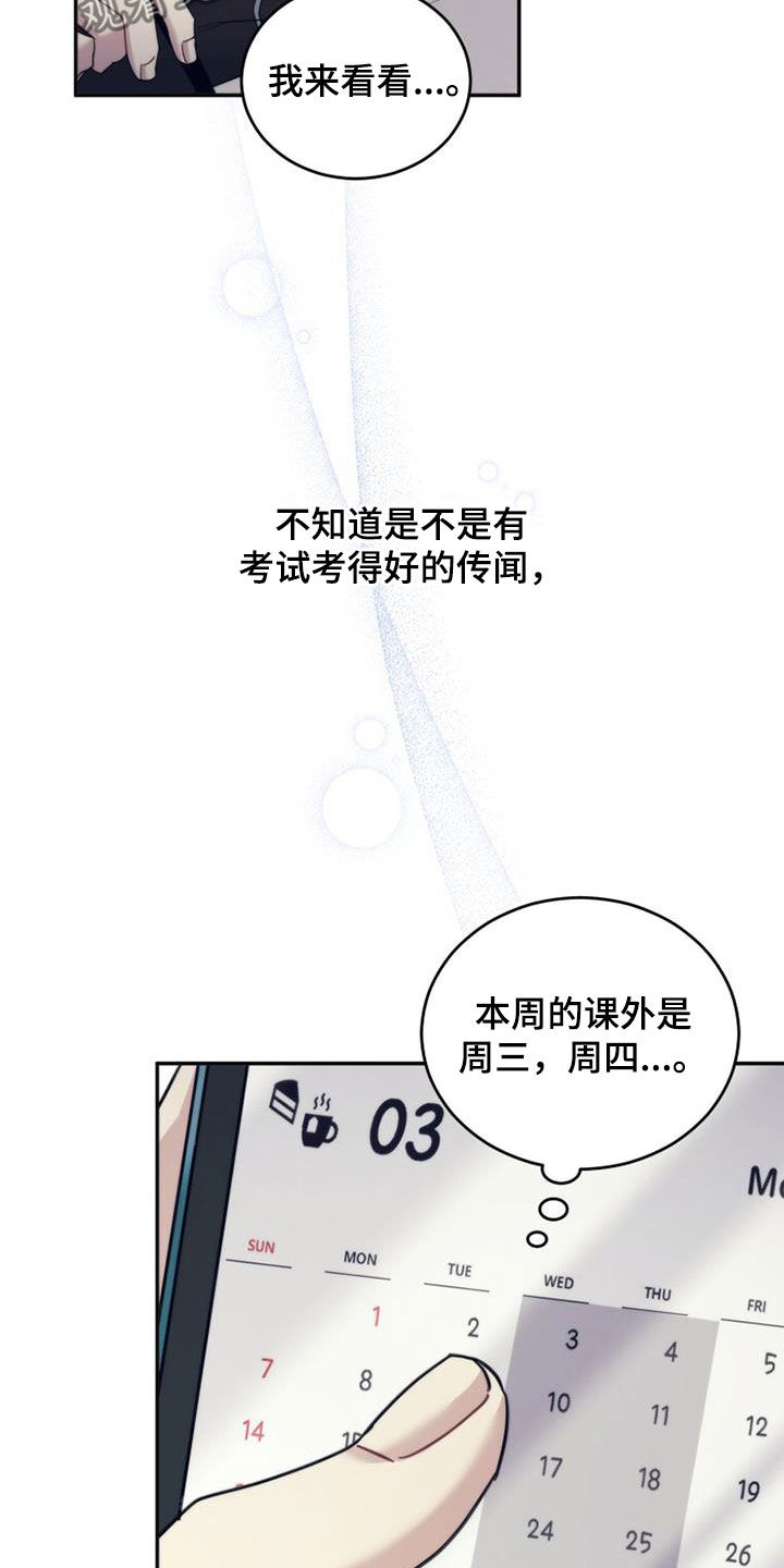 第62章：是好事吗19