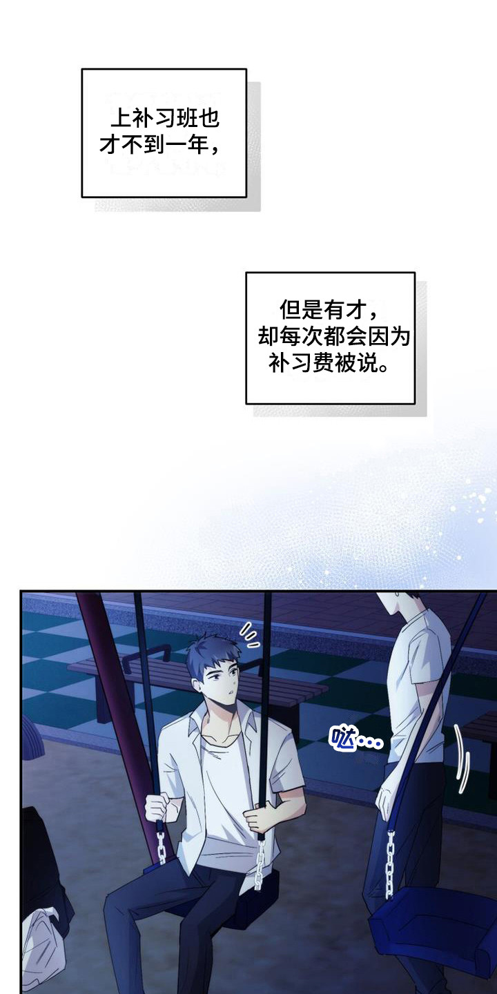 第6章：默默守护0