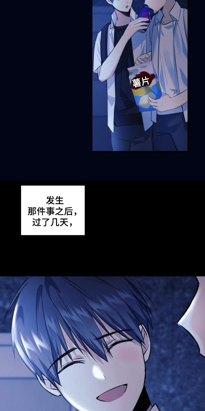 第18章：喜欢的女孩15