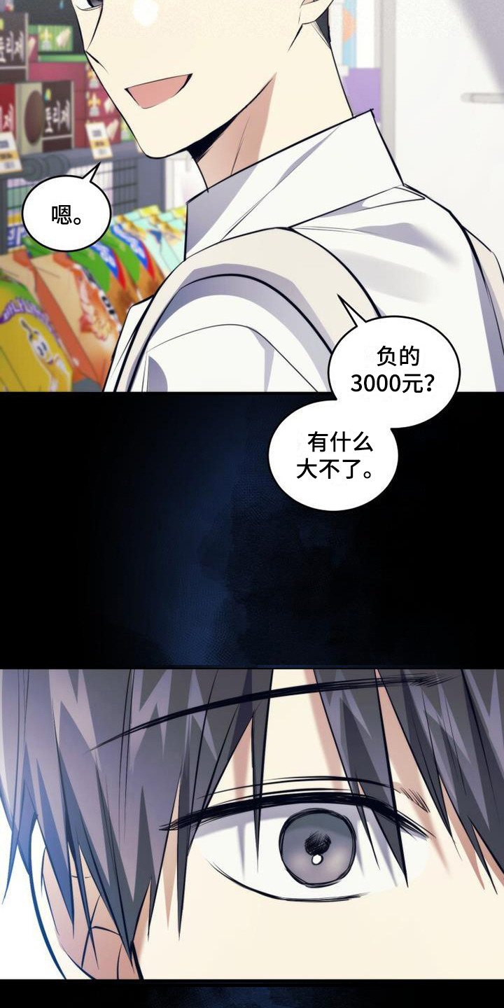 第18章：喜欢的女孩9