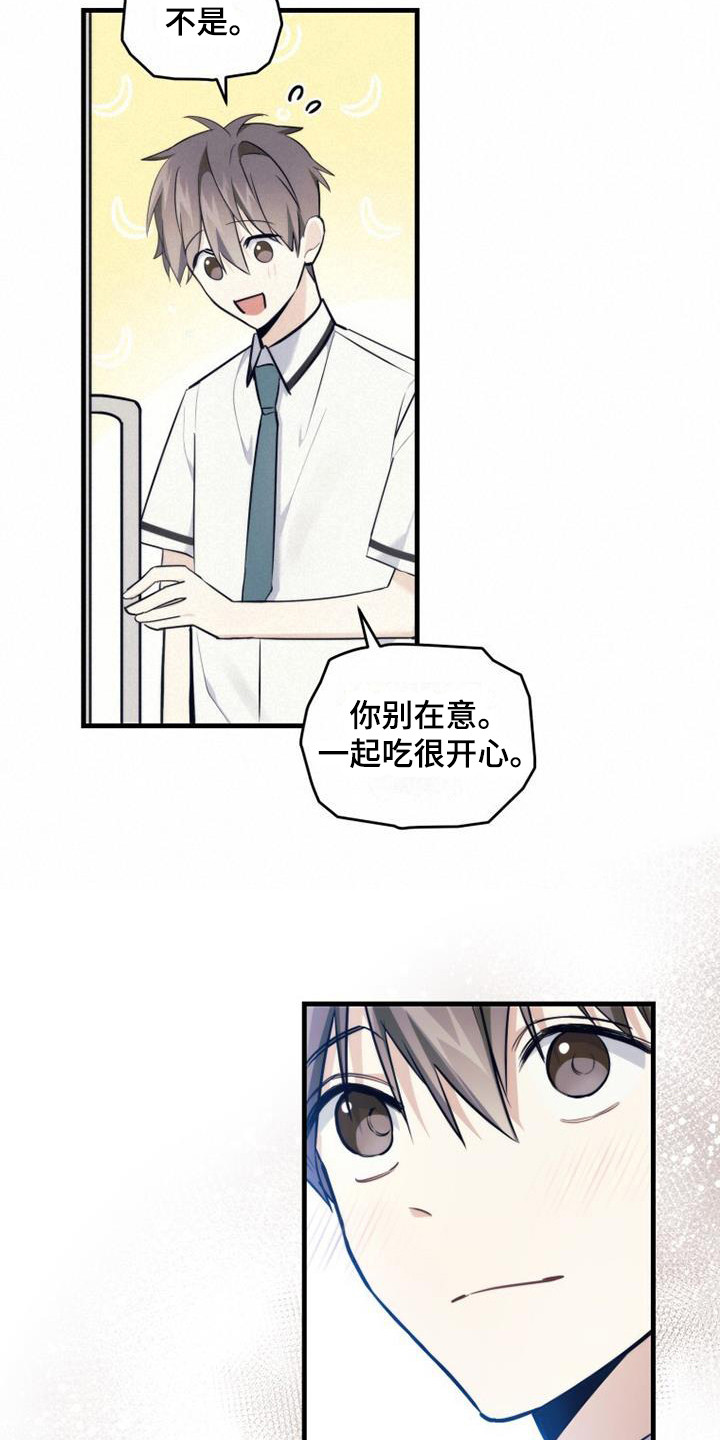 第10章：不是滋味15