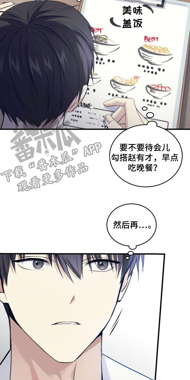 第10章：不是滋味7