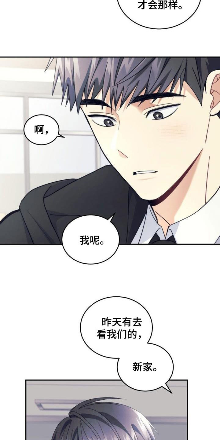 第55章：巧克力3