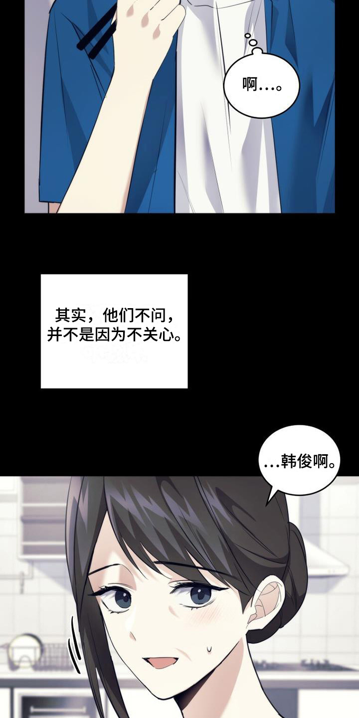 第21章：早就知道9