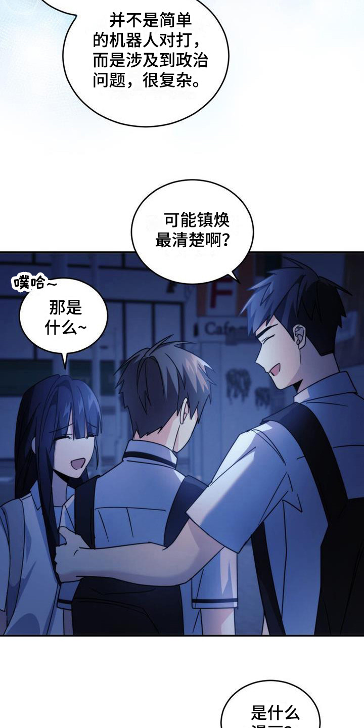 第33章：朴素的愿望8