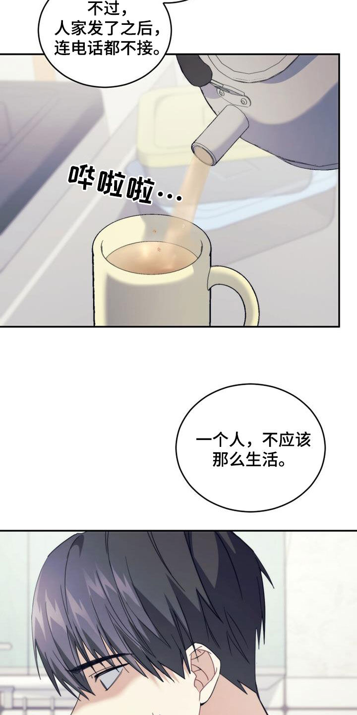 第38章：不想待在家1
