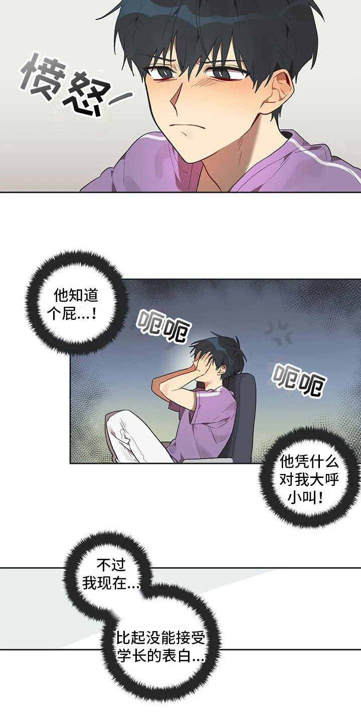 第13章：寝食难安1
