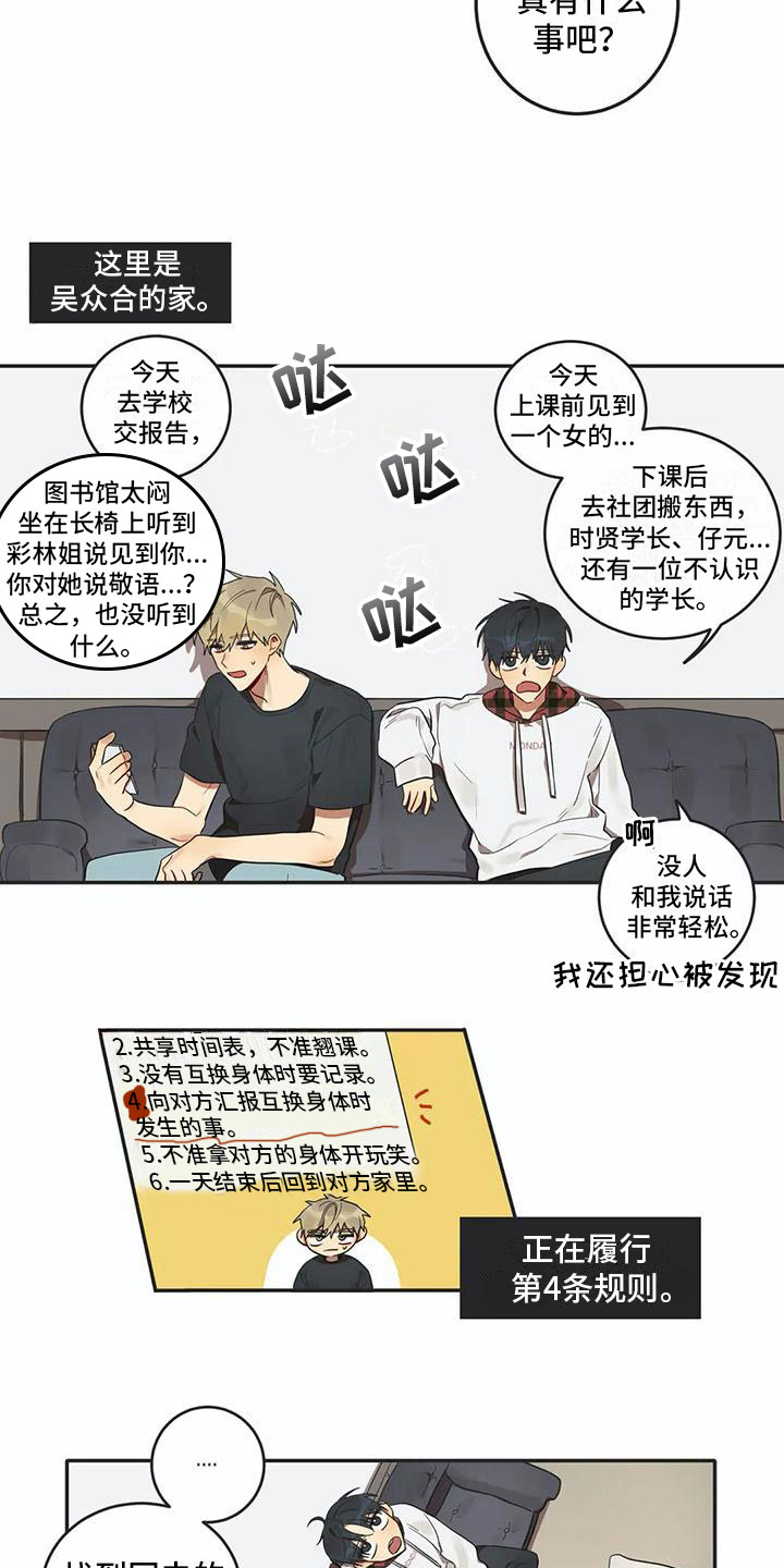 第6章：爱2