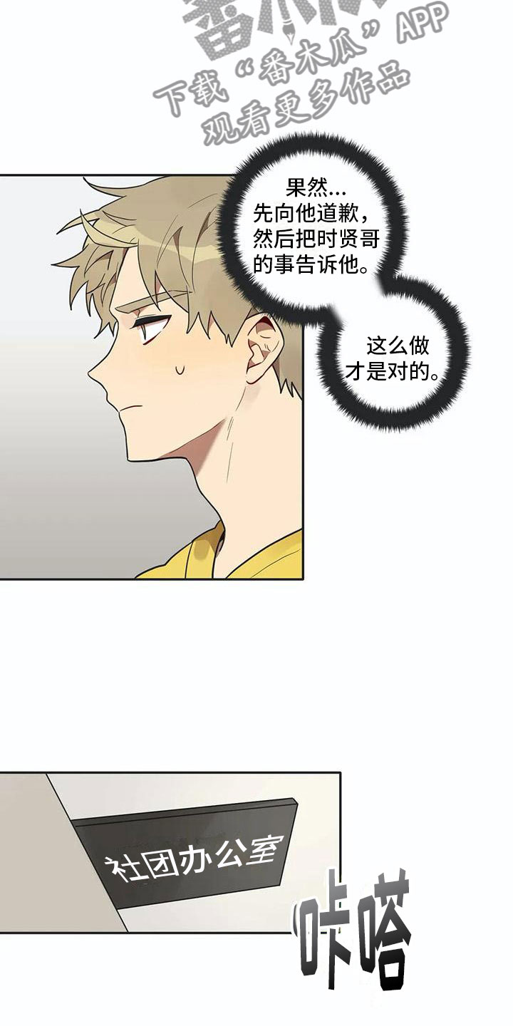 第13章：寝食难安14