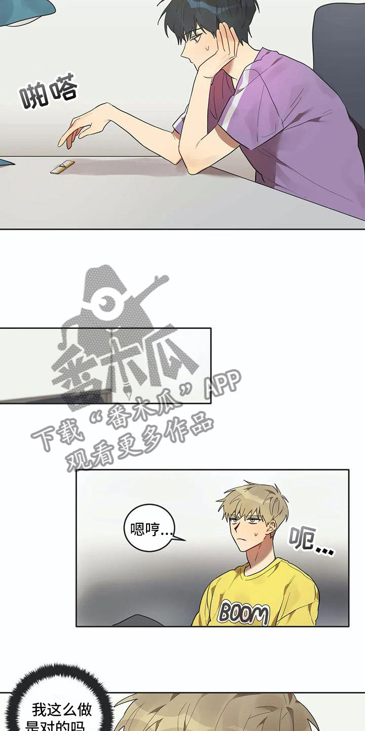 第13章：寝食难安3