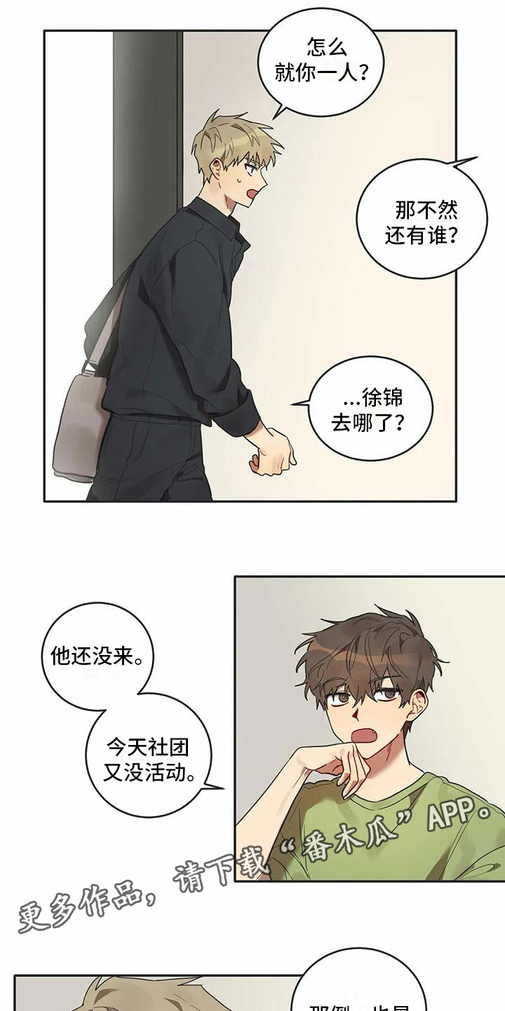 第13章：寝食难安15