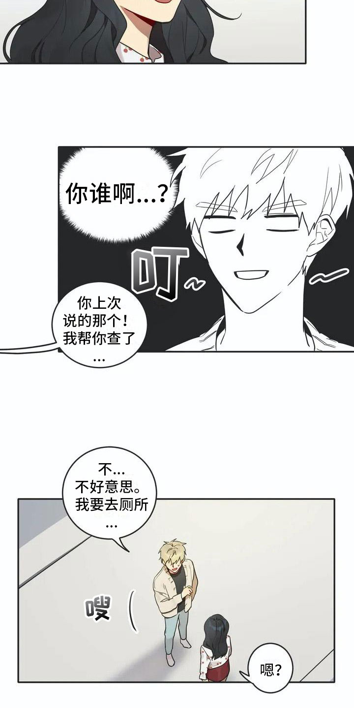 第4章：名牌14