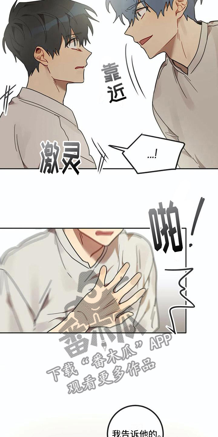 第15章：告白8